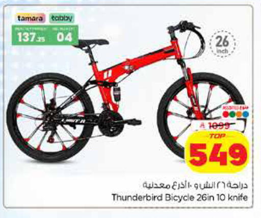 available at Hyper Al Wafa in KSA, Saudi Arabia, Saudi - Jeddah