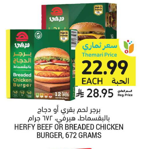 available at أسواق التميمي in مملكة العربية السعودية, السعودية, سعودية - جدة