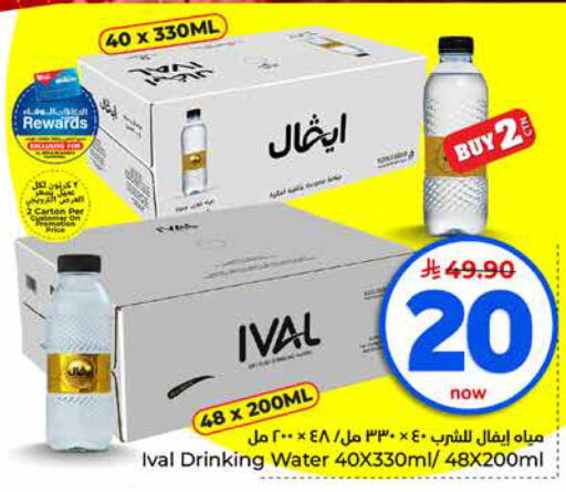 available at Hyper Al Wafa in KSA, Saudi Arabia, Saudi - Jeddah