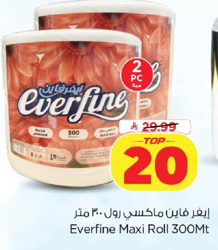 available at Nesto in KSA, Saudi Arabia, Saudi - Dammam