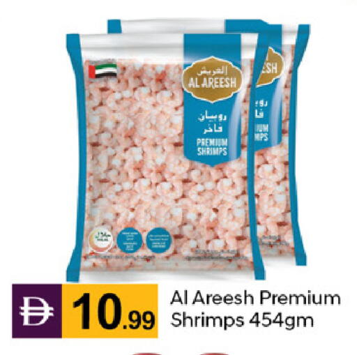 available at TALAL MARKET in UAE - Dubai