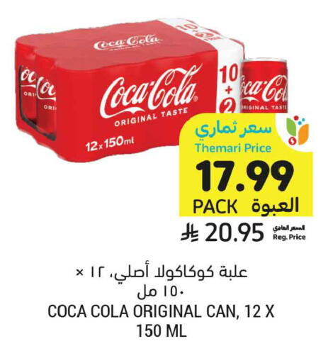 available at أسواق التميمي in مملكة العربية السعودية, السعودية, سعودية - جدة