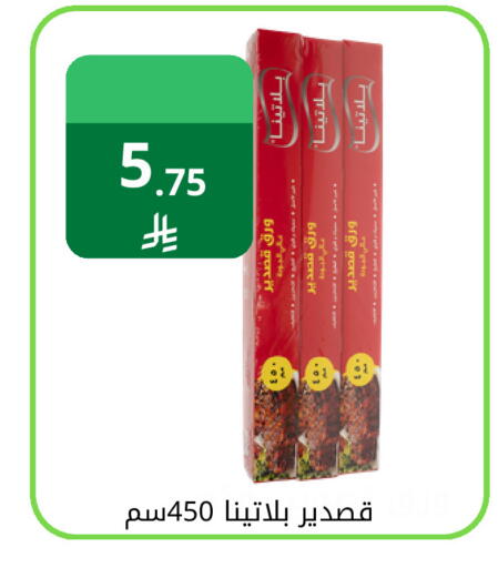 available at فوق الوصف in مملكة العربية السعودية, السعودية, سعودية - الرياض