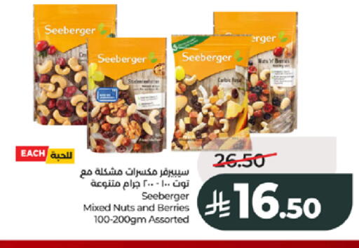 available at لولو هايبرماركت in مملكة العربية السعودية, السعودية, سعودية - جدة