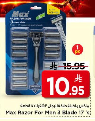 available at مارك & سيف in مملكة العربية السعودية, السعودية, سعودية - الخبر‎