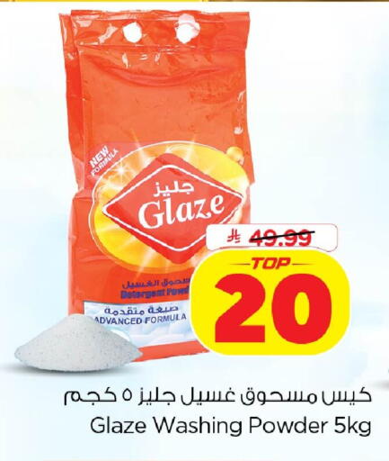 available at Nesto in KSA, Saudi Arabia, Saudi - Al Khobar