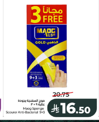 available at لولو هايبرماركت in مملكة العربية السعودية, السعودية, سعودية - جدة