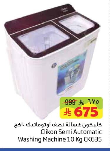 available at Layan Hyper in KSA, Saudi Arabia, Saudi - Dammam