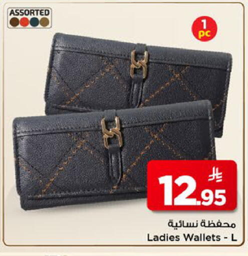 available at مارك & سيف in مملكة العربية السعودية, السعودية, سعودية - الخبر‎