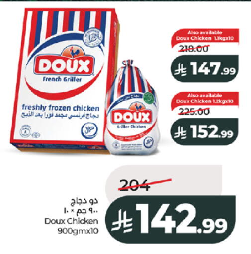 available at لولو هايبرماركت in مملكة العربية السعودية, السعودية, سعودية - جدة