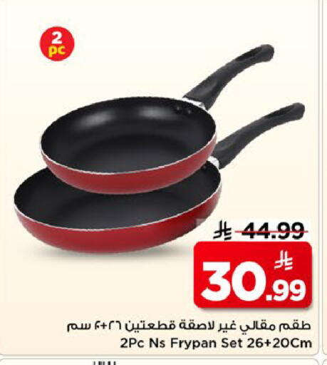 available at مارك & سيف in مملكة العربية السعودية, السعودية, سعودية - الخبر‎