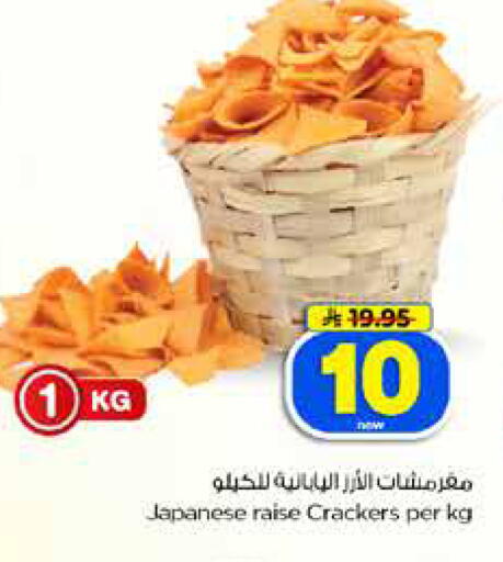 available at Hyper Al Wafa in KSA, Saudi Arabia, Saudi - Dammam