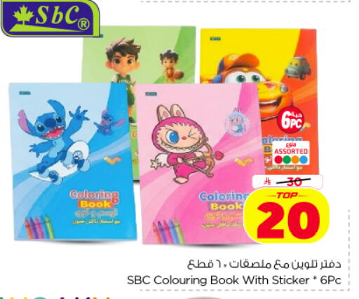 available at نستو in مملكة العربية السعودية, السعودية, سعودية - الخرج