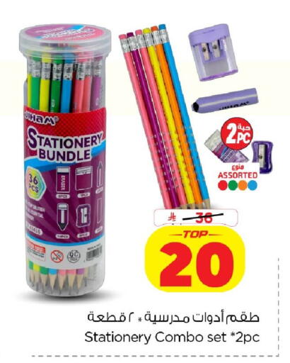 available at نستو in مملكة العربية السعودية, السعودية, سعودية - الخبر‎