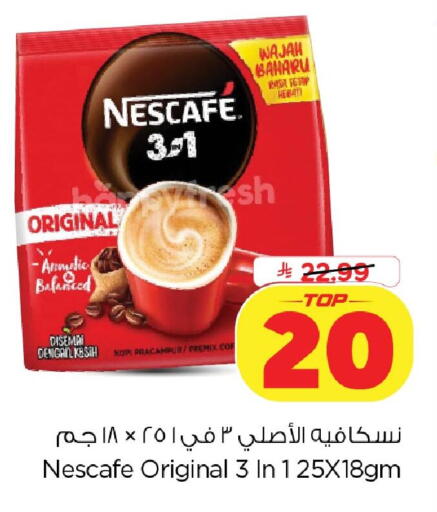 available at Nesto in KSA, Saudi Arabia, Saudi - Dammam