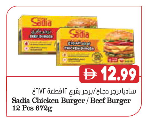 available at Almaya Supermarkets in UAE - Ras al Khaimah