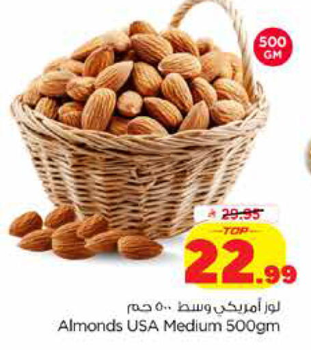 available at Nesto in KSA, Saudi Arabia, Saudi - Dammam