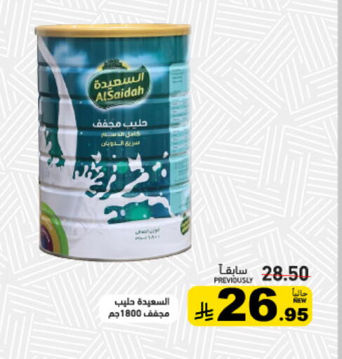 available at أسواق رامز in مملكة العربية السعودية, السعودية, سعودية - تبوك