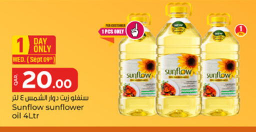 available at باريس هايبرماركت in قطر - الشحانية