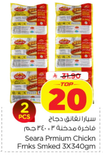 available at نستو in مملكة العربية السعودية, السعودية, سعودية - الخرج