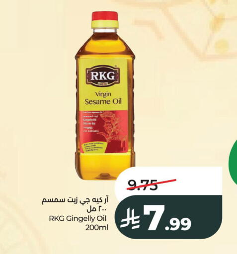 Sesame available at لولو هايبرماركت in مملكة العربية السعودية, السعودية, سعودية - الخبر‎