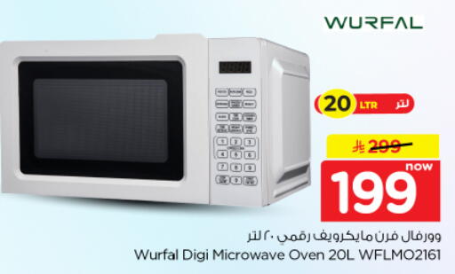 available at نستو in مملكة العربية السعودية, السعودية, سعودية - الخرج