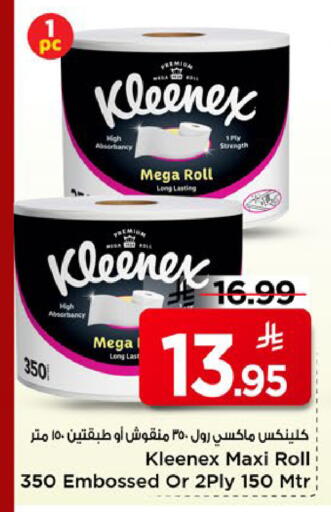 available at مارك & سيف in مملكة العربية السعودية, السعودية, سعودية - الخبر‎