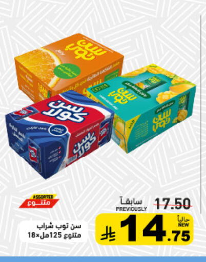available at أسواق رامز in مملكة العربية السعودية, السعودية, سعودية - تبوك