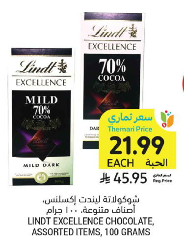 available at Tamimi Market in KSA, Saudi Arabia, Saudi - Medina