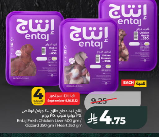 available at لولو هايبرماركت in مملكة العربية السعودية, السعودية, سعودية - جدة
