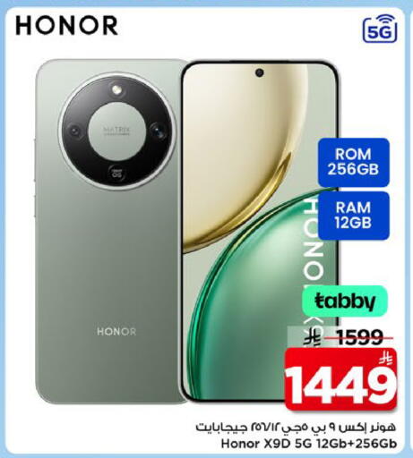 available at Mark & Save in KSA, Saudi Arabia, Saudi - Al Khobar