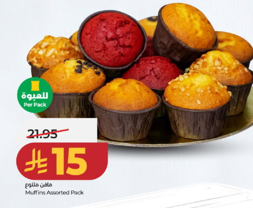 available at LULU Hypermarket in KSA, Saudi Arabia, Saudi - Al-Kharj