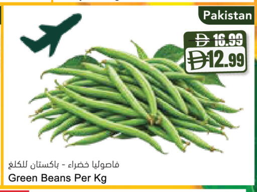 from Pakistan available at Almaya Supermarkets in UAE - Ras al Khaimah