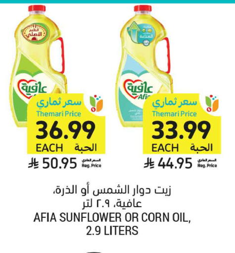 available at أسواق التميمي in مملكة العربية السعودية, السعودية, سعودية - جدة