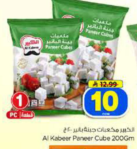 available at Hyper Al Wafa in KSA, Saudi Arabia, Saudi - Dammam