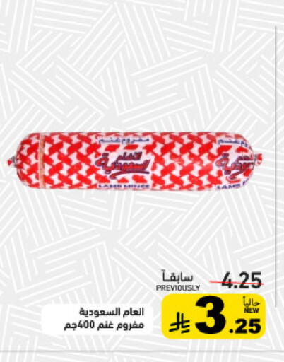 available at أسواق رامز in مملكة العربية السعودية, السعودية, سعودية - تبوك