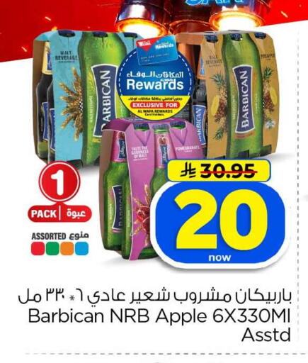Pomegranate Apple available at Hyper Al Wafa in KSA, Saudi Arabia, Saudi - Jeddah