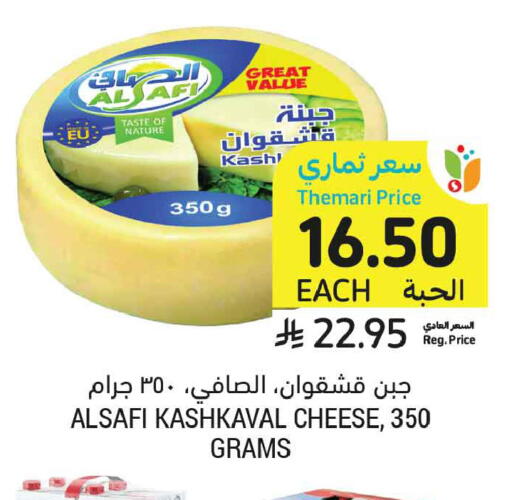available at Tamimi Market in KSA, Saudi Arabia, Saudi - Medina