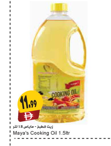 available at Almaya Supermarkets in UAE - Dubai