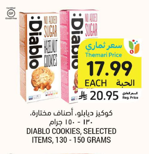 available at Tamimi Market in KSA, Saudi Arabia, Saudi - Medina