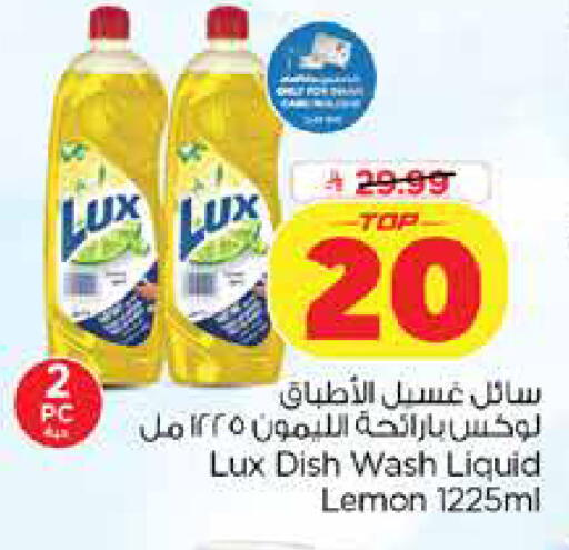 Lemon available at Nesto in KSA, Saudi Arabia, Saudi - Dammam