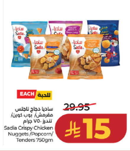 available at لولو هايبرماركت in مملكة العربية السعودية, السعودية, سعودية - تبوك