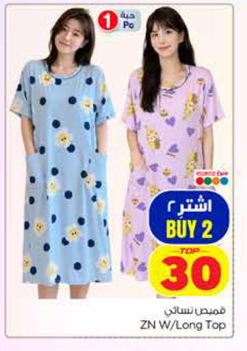available at Hyper Al Wafa in KSA, Saudi Arabia, Saudi - Dammam