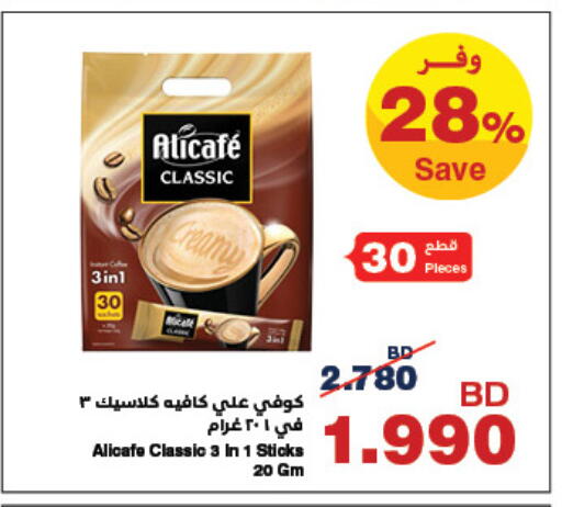 available at HyperMax in Bahrain