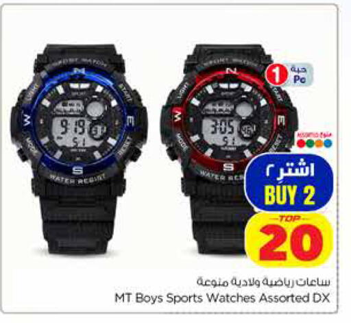 available at Hyper Al Wafa in KSA, Saudi Arabia, Saudi - Dammam