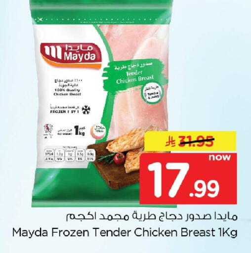 available at نستو in مملكة العربية السعودية, السعودية, سعودية - المنطقة الشرقية