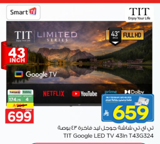 available at نستو in مملكة العربية السعودية, السعودية, سعودية - الخرج