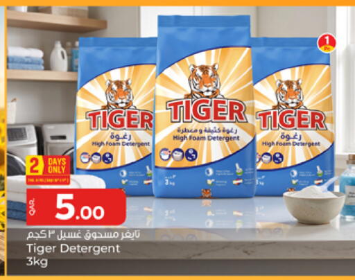 available at باريس هايبرماركت in قطر - الشحانية