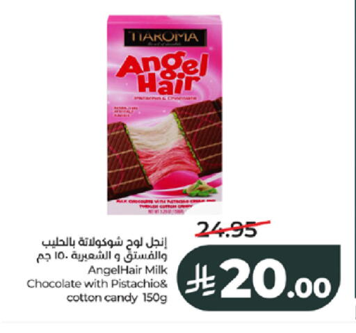 available at LULU Hypermarket in KSA, Saudi Arabia, Saudi - Jeddah