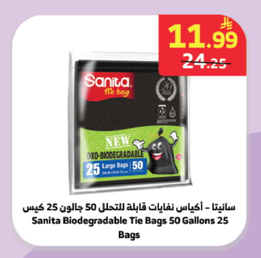 available at Al Raya in KSA, Saudi Arabia, Saudi - Medina